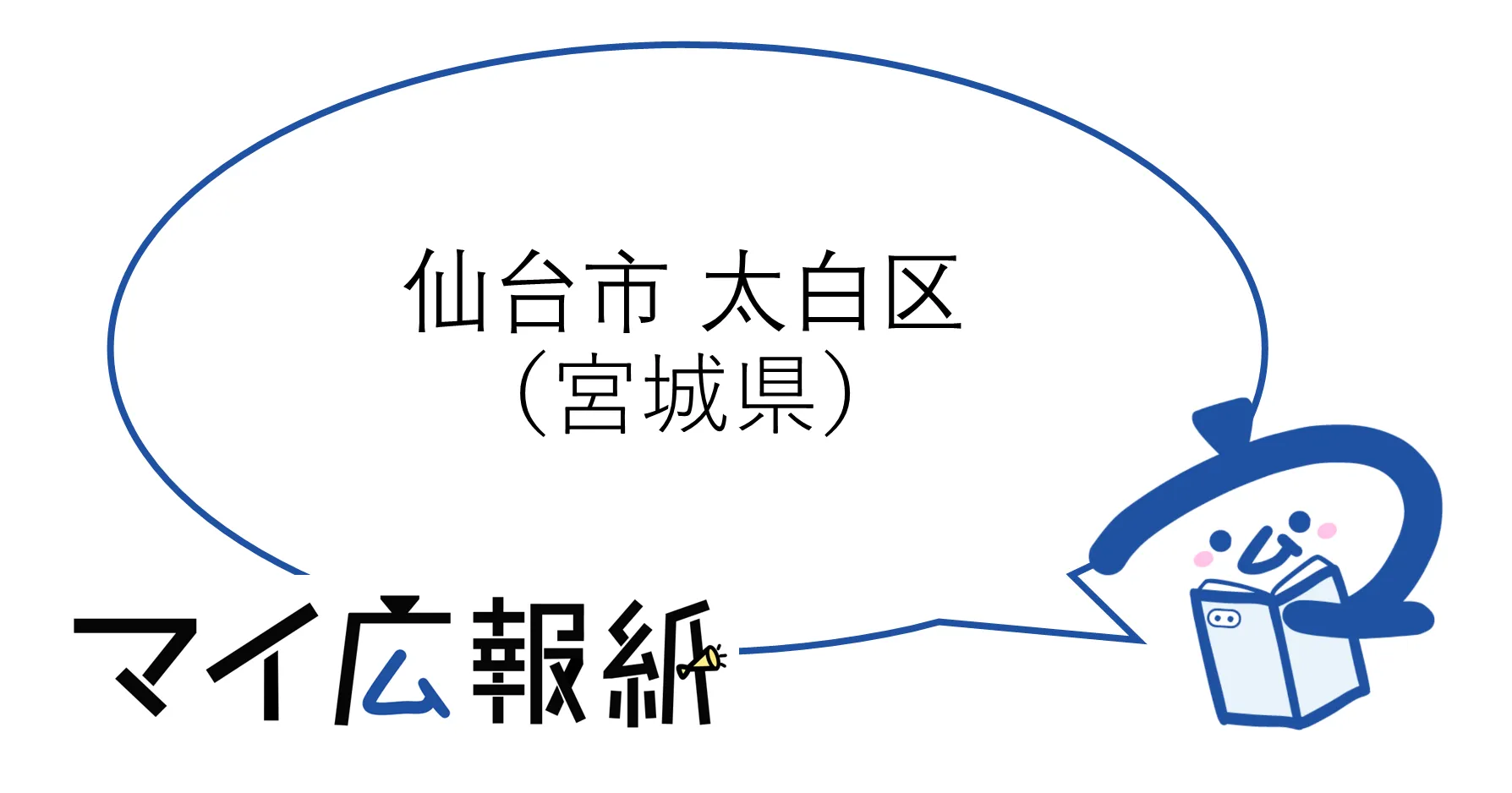 宮城県仙台市太白区