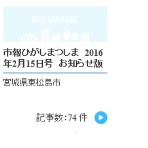 higasimatsusima_20160215