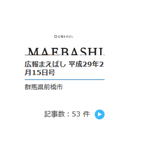 maebashi_290215