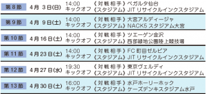 山梨県山中湖村 広報やまなかこ 22 明治安田生命j2 リーグ ヴァンフォーレ甲府 試合日程 3月25日時点 マイ広報紙 広報やまなかこ 山梨県山中湖村 令和4年4 ｄメニューニュース Nttドコモ