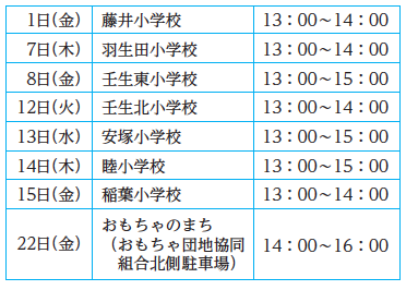 図書館からのおしらせ マイ広報紙