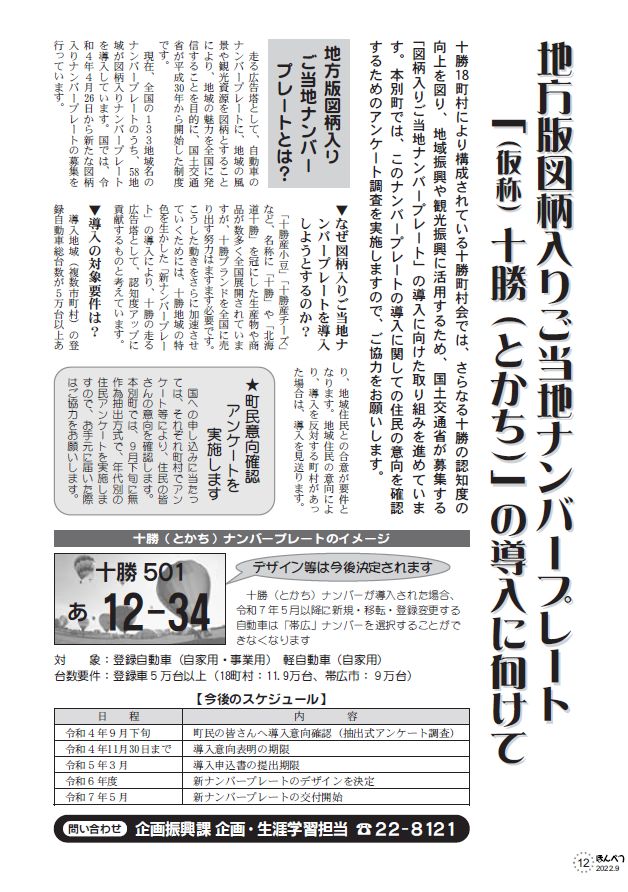 日本産】 選択 令和５年7月号 i9tmg.com.br