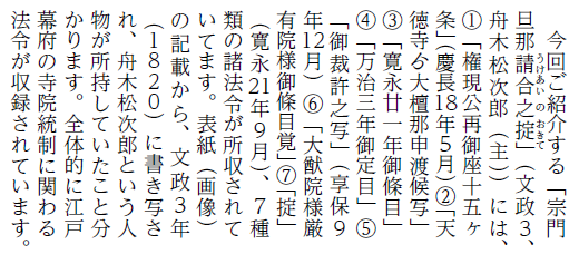 昭和村史料探訪記 vol.37 | マイ広報紙