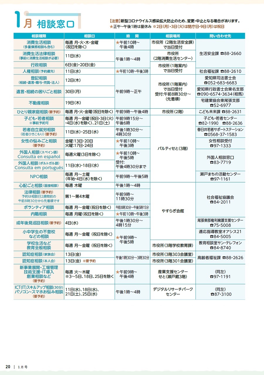 広報せと 2017 5・1 本 アート/エンタメ ido-aesthetics.com