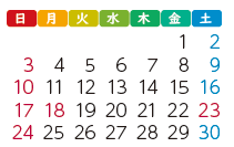 山口県防府市・広報ほうふ>9月 カレンダー（マイ広報紙）｜ｄメニュー 