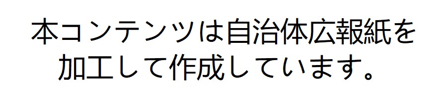 和歌山県民の友 2023年9月号