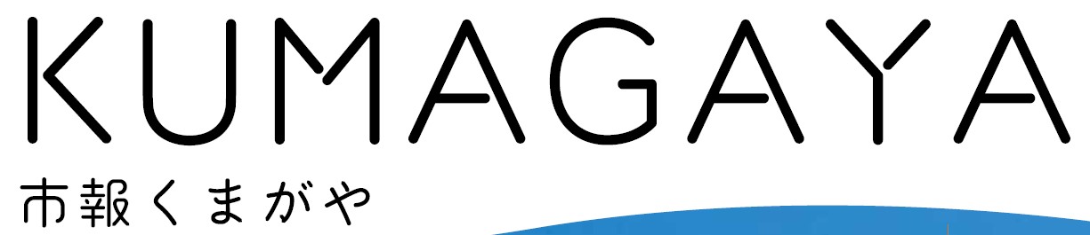 市報くまがや 2024年3月号 vol.222
