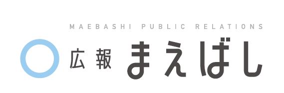 広報まえばし 2024年6月1日号