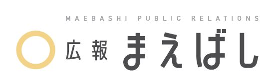 広報まえばし 2024年11月1日号