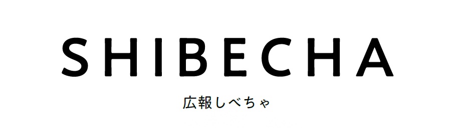 広報しべちゃ No.803 2025年1月号