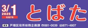 JKtobat70301_1