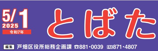 JKtobat70501_1