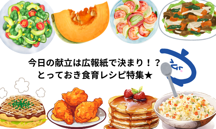 shokuiku_サムネ