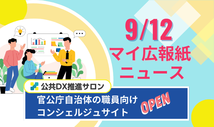ピックアップ広報紙_サロンサムネ