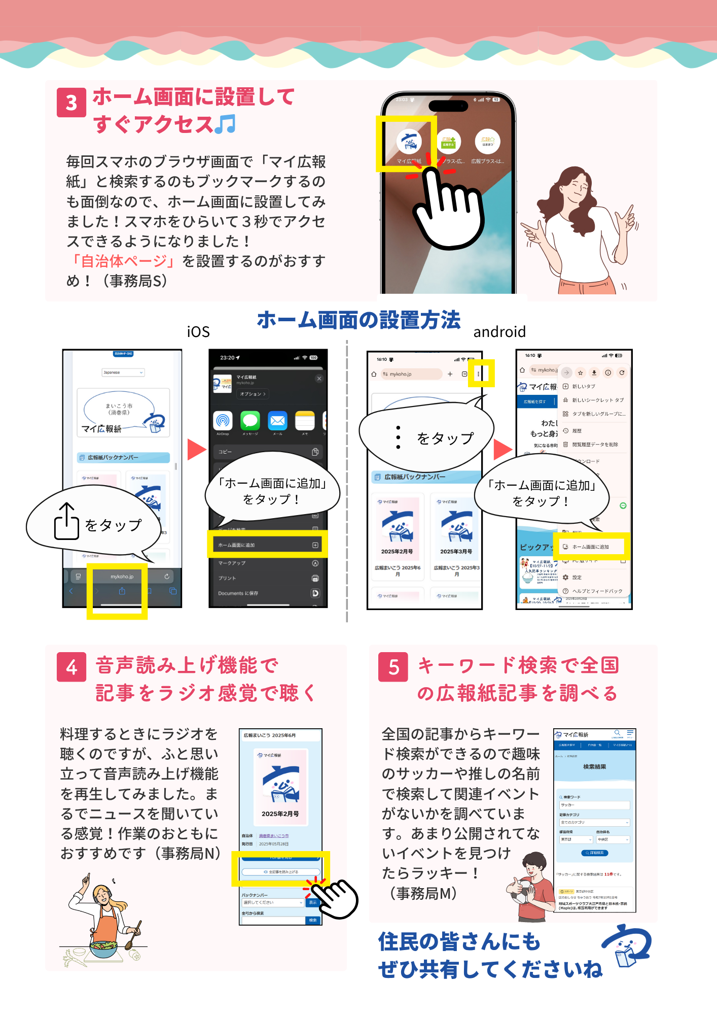 マイ広報紙だより Vol.27（11月号）P1