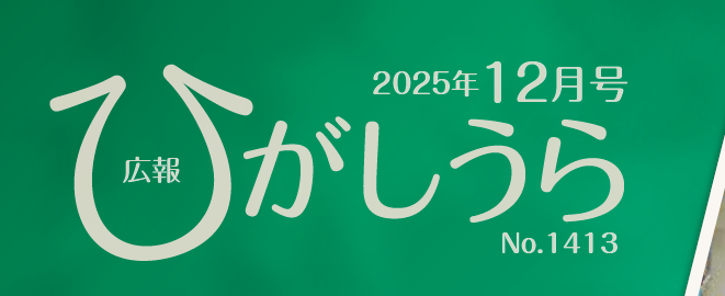 新春!防災体験!防災かるた大会